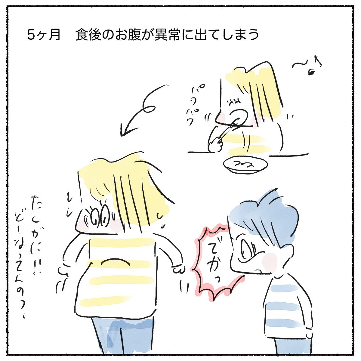 5人目！アラフォー妊娠日記　5ヶ月目　そろそろマタニティ服が必要に…