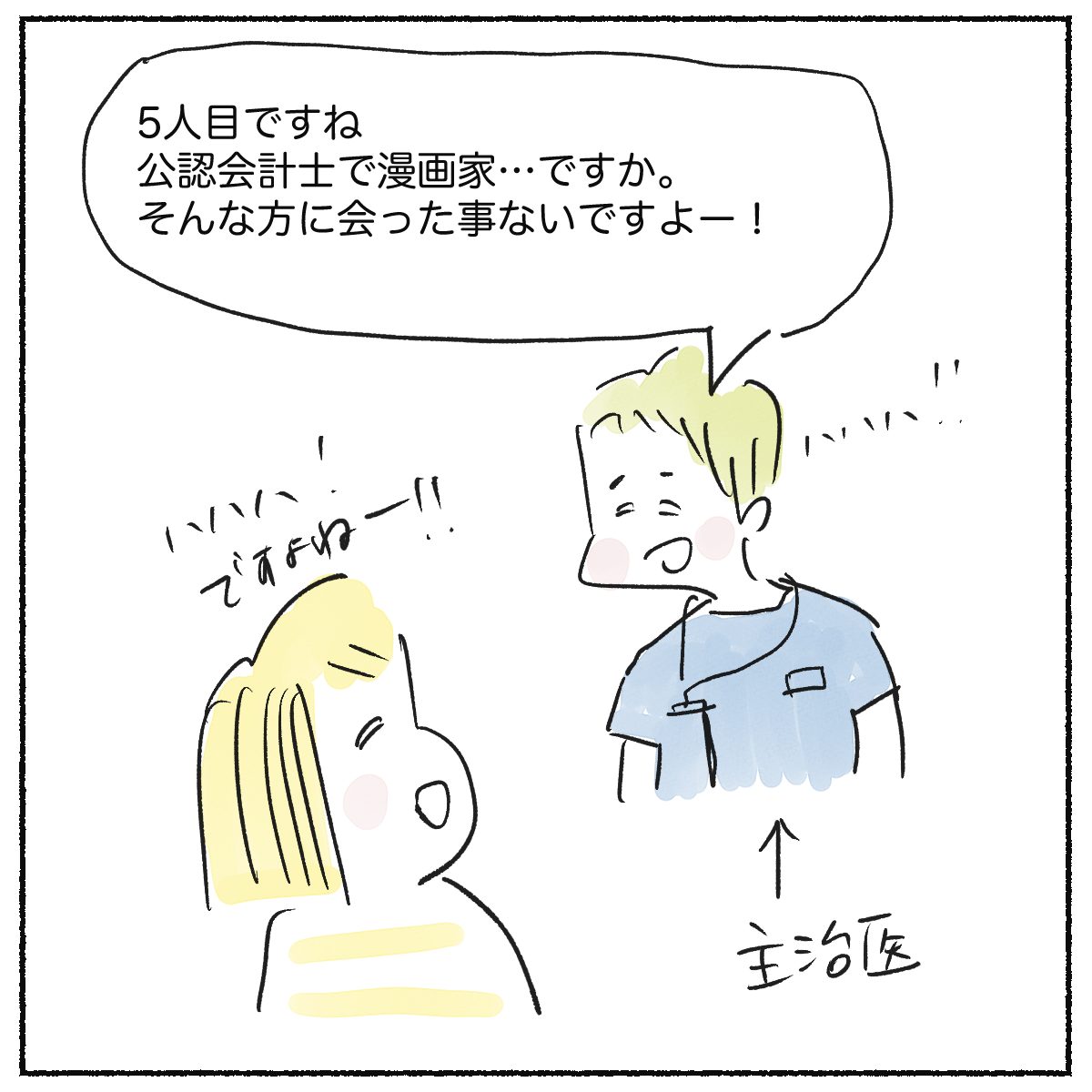 5人目！アラフォー妊娠日記　5ヶ月目　お腹が異常にデカくなる時