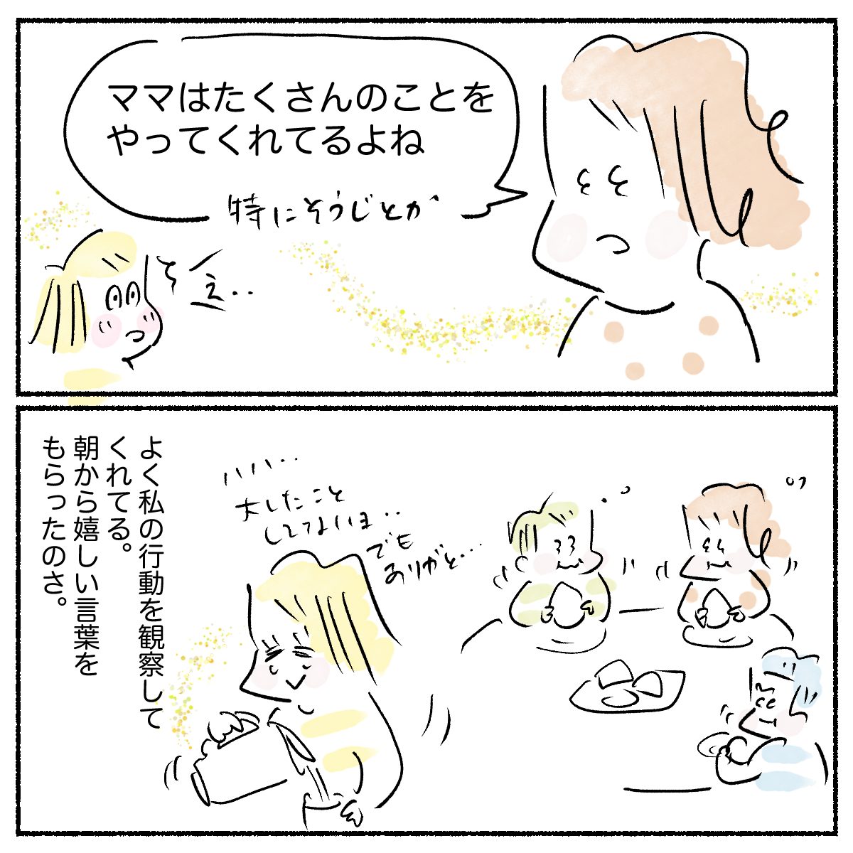 5人目！アラフォー妊娠日記　5ヶ月目　管理アプリ